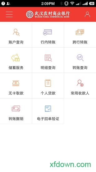 东莞农商银行官方下载-东莞农商银行app最新版本免费下载-应用宝官网