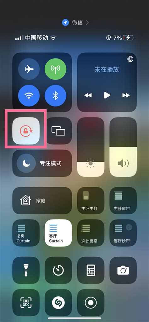 苹果14promax开启屏幕自动旋转方法介绍-iphone14promax如何自动旋转屏幕-全查网