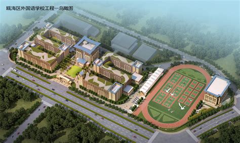 瓯海区2023年新学校开学开园暨教育合作项目签约仪式举行