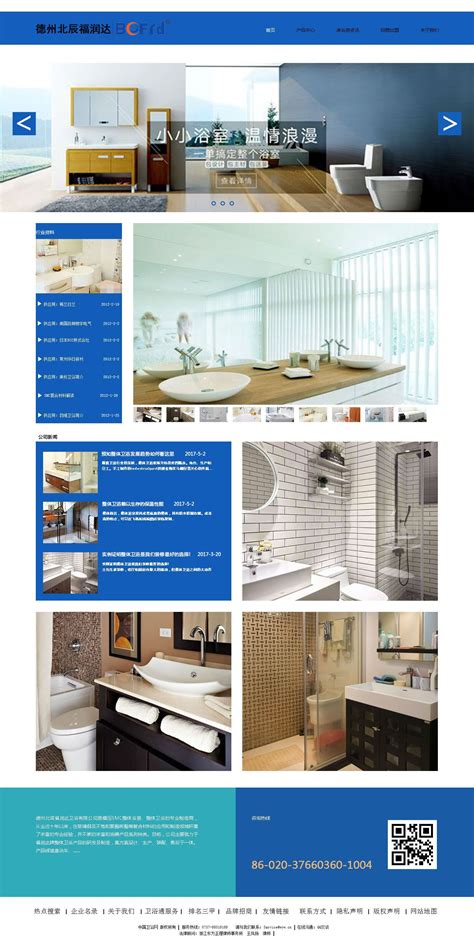 卫浴公司网页设计|网页|移动端网页|yy0815 - 原创作品 - 站酷 (ZCOOL)