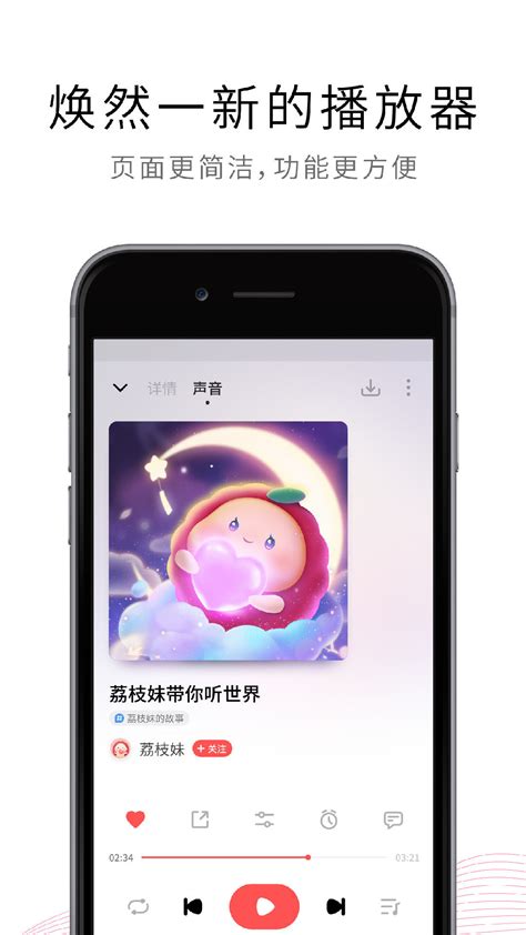 荔枝下载_荔枝手机app安卓苹果下载-梦幻手游网