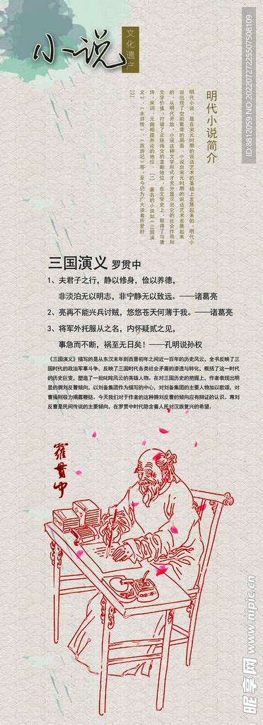 历史演义小说，与世情小说、神魔小说是中国古代小说主要题材_系列化