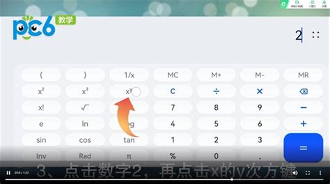 Mac 计算器以及一些键盘操作 – blog.wnes.cn