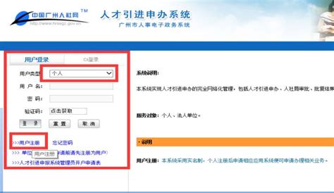 广州海珠区人才入户网上预审、预约操作指南（2020年最新）- 广州本地宝