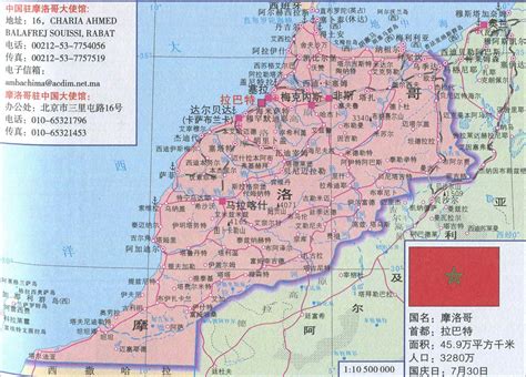 摩洛哥地图图片