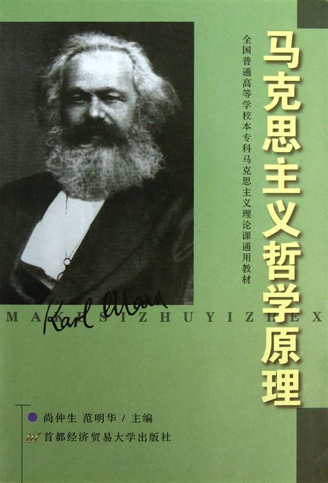 用哲学说明坚持马克思主义与中国实际结合的现实意义-