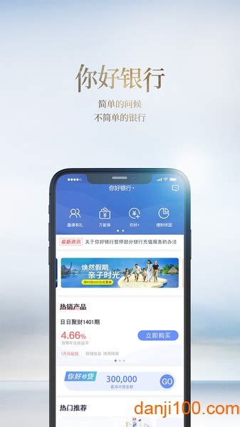 手机银行app下载安装_中国工商银行app官方下载_手机银行app官方下载-精品下载