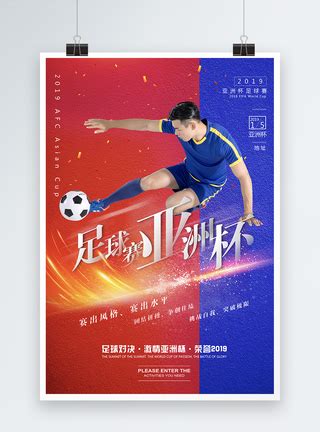 足球赛海报设计|平面|海报|稻草人科技传媒 - 原创作品 - 站酷 (ZCOOL)
