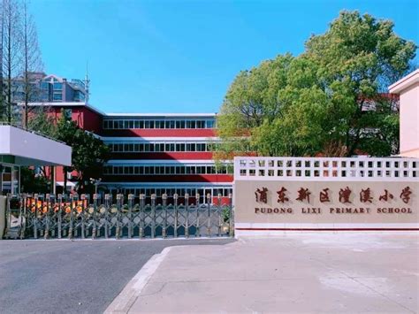 上海市共康中学