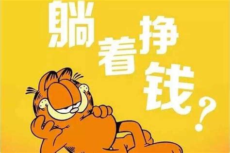 等俺有钱了图片