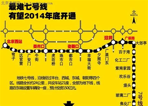 北京地铁7号线线路图 新票价与轨交新线开通同步实施_新闻频道_中国青年网