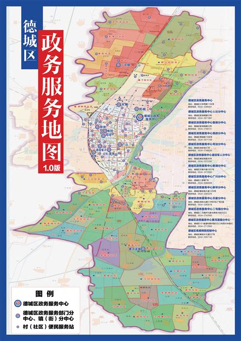 德州天衢新区规划图 第04版:专题 2022年12月10日 经济开发区报