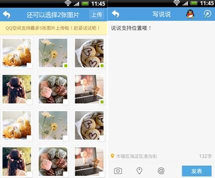手机QQ空间下载-免费下载QQ空间最新版-华军软件园