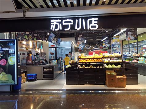 苏宁小店宣布全国第5000家店在成都开业_联商网
