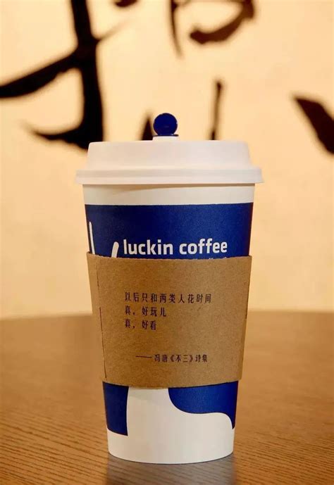 这家咖啡的杯套文案成精了！-4A广告提案网 | 广告小报 | 广告圈那点事