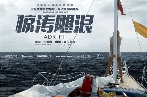 《六人-泰坦尼克上的中国幸存者》曝“百年真相”版预告