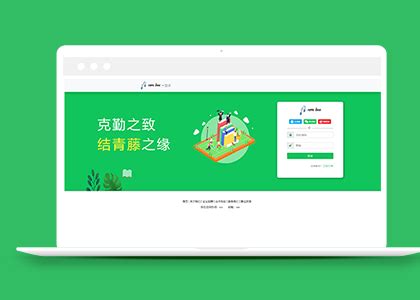 绿色卡通设计通用网站登陆注册页面模板_模板之家cssMoban.com