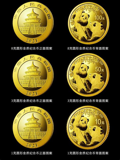 定了！熊猫金币发行35周年金银纪念币即将发行！__财经头条