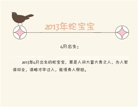 2013蛇年任姓宝宝高分取名方案!-酿名苑起名网