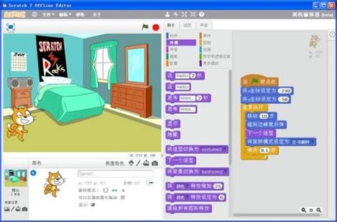 儿童编程入门-Scratch简介(2)_Scratch少儿编程网