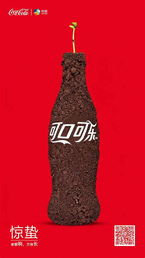 可口可乐广告|平面|宣传物料|试探你的温柔 - 原创作品 - 站酷 (ZCOOL)