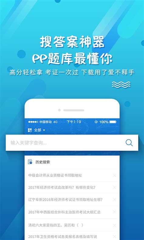 考试资料网免费搜题app-ppkao考试资料网官方版2023下载安装