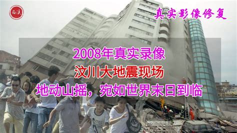 汶川地震10周年，100个感动瞬间看哭了无数人……
