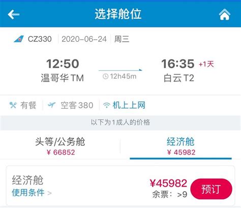 强对流天气蓝色预警 南航在沪取消多个进出港航班-中国民航网