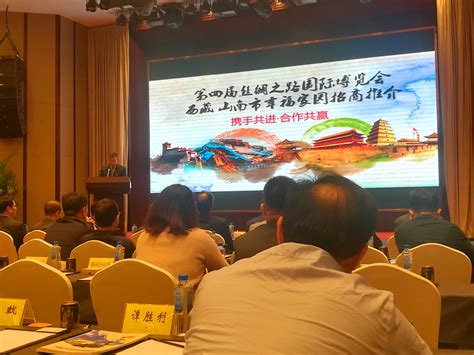 2019丝博会西藏山南招商专场推介会在西安举行