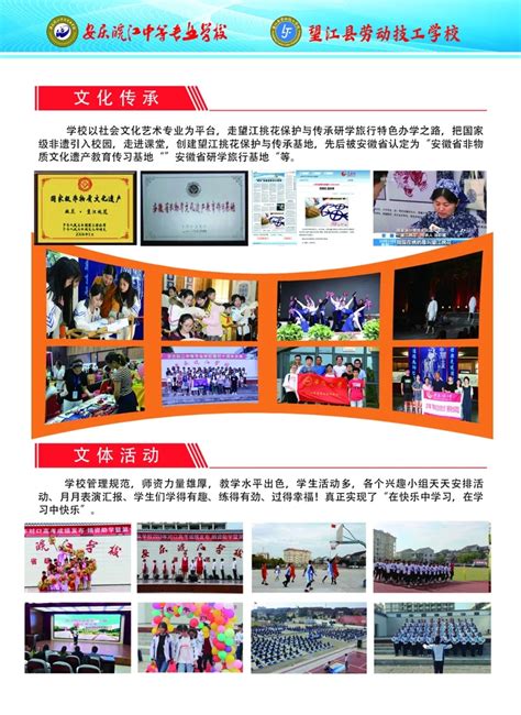 安庆皖江中等专业学校2020级新生军训拉开序幕