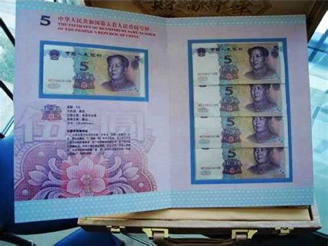 盛世中国 第五套人民币同号钞珍藏册小全套定位册空册-阿里巴巴
