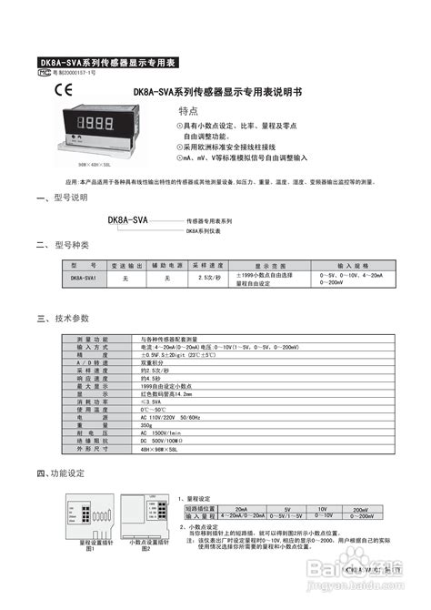 DIRISA20 多功能仪表说明书.pdf_多功能表_湖南湘湖电器有限公司