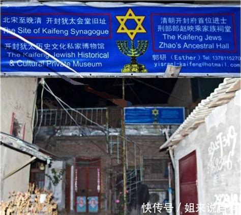 中国犹太人（生活在中国并且基本上汉化的犹太人）_摘编百科