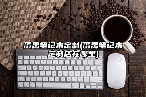 广州电脑维修|上门维修电脑|企业IT外包|服务热线:13724865730