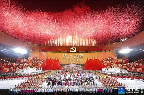 特写：中国共产党庆祝百年华诞_荔枝网新闻