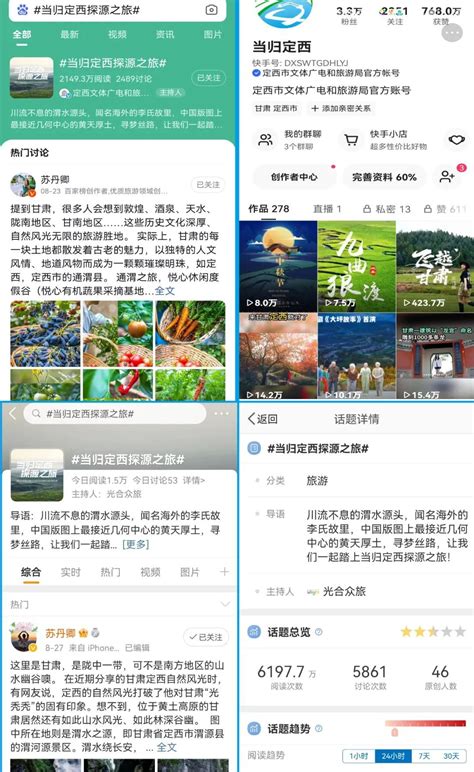 “到定西过一个只有20℃的夏天” 定西文化旅游招商推介会在蓉举行 - 天府报道网