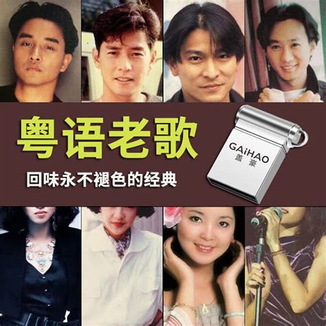 回顾香港乐坛经典粤语老歌，一人一首代表作。您更喜欢谁？|歌手_新浪新闻