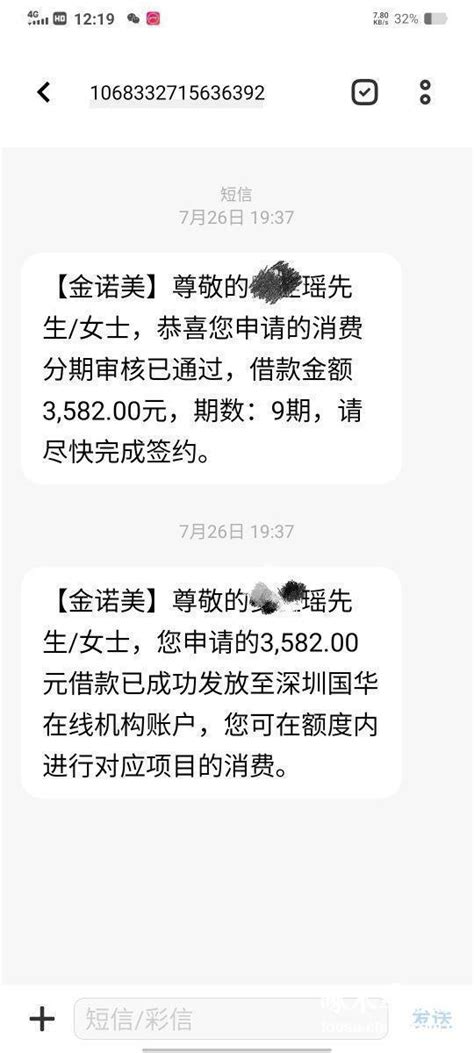 要求深圳市国华在线教育科技有限公司退款和解除合约-啄木鸟投诉平台
