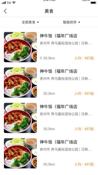游崇州软件下载-游崇州app下载v1.1.0 安卓版-单机手游网