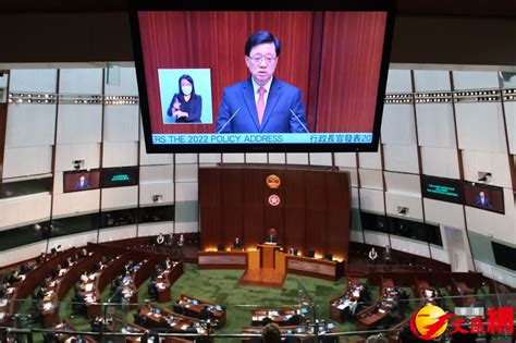 香港特首李家超发表任内首份施政报告 包含这些内容..._第一金融网