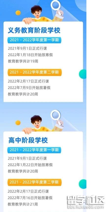 广州中小学2020年春季开学时间_广州什么时间开学？_4221高考网