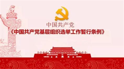 [数说·全面从严治党]之一： 杭州廉政网