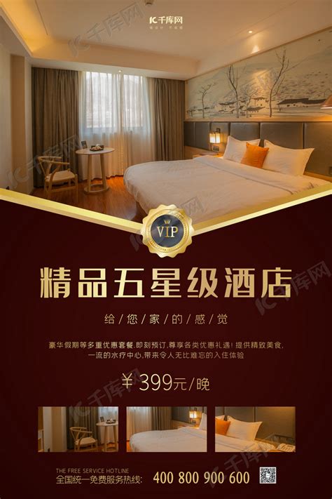 豪华酒店宾馆宣传广告片头ae模板_红动网