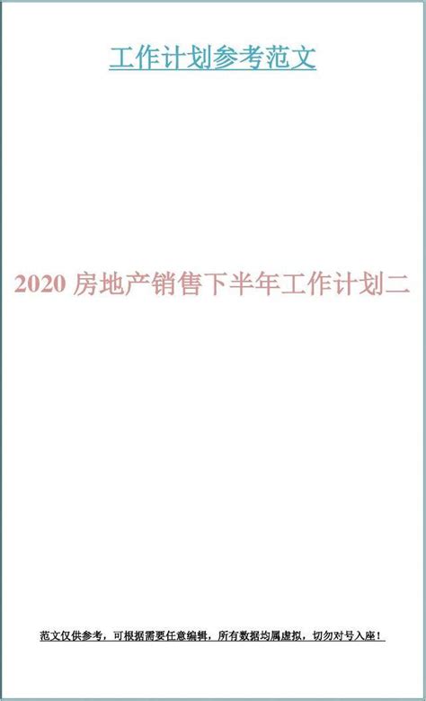2020年房产经纪行业和购房市场洞察报告_澎湃号·湃客_澎湃新闻-The Paper