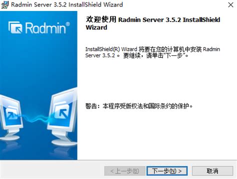 Radmin Server下载-2024最新版-远程控制软件
