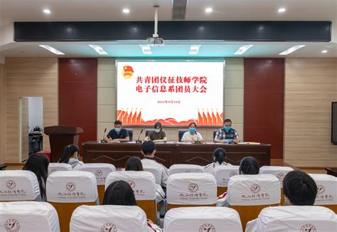 少年班学院召开第十三次团代表大会和第十五次学生代表大会|中国科学技术大学少年班学院官网
