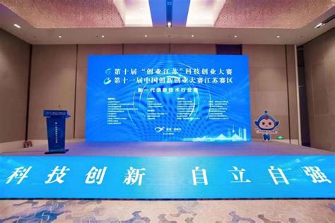 “江苏省新一代智能制造产业发展战略研究”启动会在南京召开