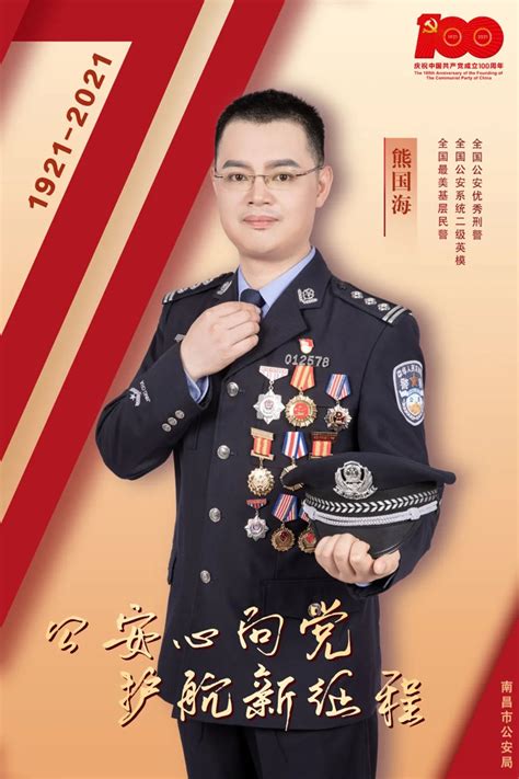 公安警察形象宣传海报设计_红动网