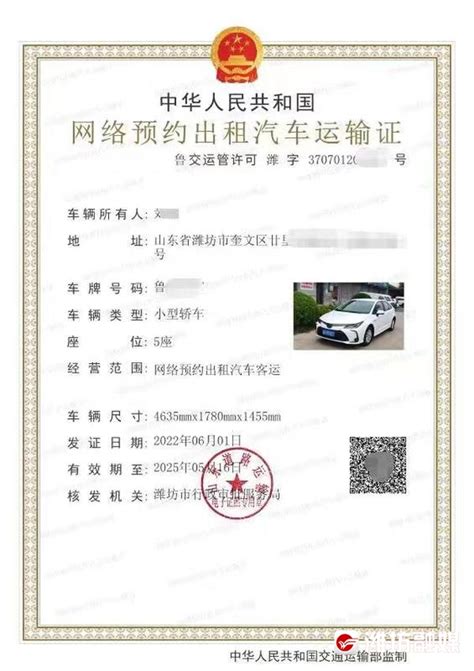 潍坊市道路运输电子证照正式启用 - 新闻播报 - 潍坊新闻网