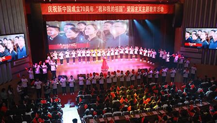 北京财贸职业学院全面启动庆祝新中国成立70周年主题教育活动